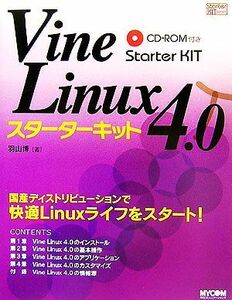 Vine Linux 4.0 starter kit | feather mountain .[ work ]