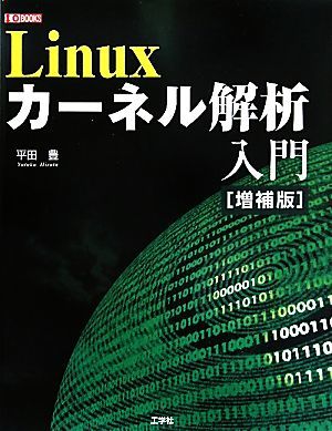 2023年最新】ヤフオク! -linux カーネルの中古品・新品・未使用品一覧