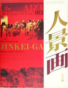 Main Themes in Art person ..|JINKEI-GAme Inte - my n art 4| Orient * Japan art history 