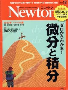 Newton (декабрь 2020 г.) ежемесячный журнал / Newton Press