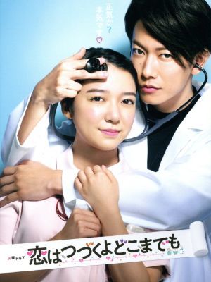 2023年最新】ヤフオク! -恋はつづくよどこまでも dvdの中古品・新品