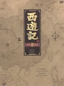 西遊記　ＤＶＤ－ＢＯＸ　II／堺正章,夏目雅子,岸部シロー,西田敏行