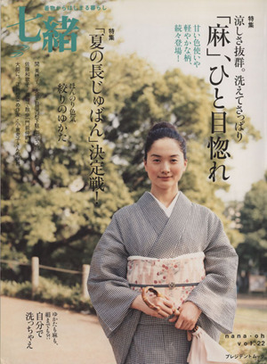 2023年最新】ヤフオク! -夏 着物 麻の中古品・新品・未使用品一覧