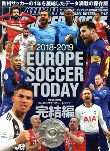 ＥＵＲＯＰＥ　ＳＯＣＣＥＲ　ＴＯＤＡＹ　完結編(２０１８－２０１９) ＮＳＫ　ＭＯＯＫ／ＷＯＲＬＤ　ＳＯＣＣＥＲ　ＤＩＧＥＳＴ(編者)