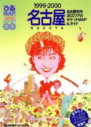 ヤフオク! -ぴあmap(本、雑誌)の中古品・新品・古本一覧