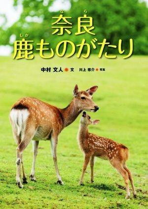 鹿シリーズの値段と価格推移は?|1件の売買データから鹿シリーズの