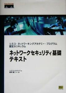  network security base text Cisco * net working red temi-* program recognition kalikyu Ram | Cisco system z( author ), front . yield 