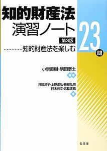 .. fortune production law .. Note .. fortune production law . comfort 23.| small Izumi Naoki, piece rice field . earth [ compilation work ]