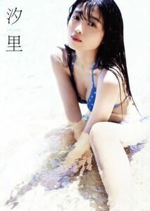 ＢＥＹＯＯＯＯＯＮＤＳ　西田汐里ファースト写真集　汐里／田畑竜三郎(写真家),西田汐里(タレント)