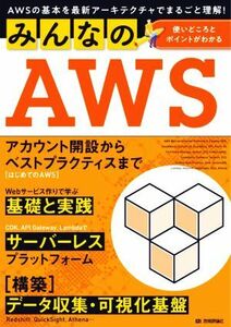  все. AWS AWS. основы . новейший Arky tech коричневый . целиком понимание!| Kikuchi ..( автор ), Kato .( автор )