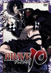 [国内盤DVD] BRAVE10 第3巻