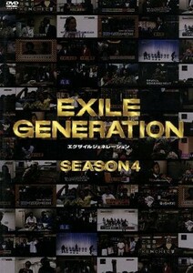 [国内盤DVD] EXILE GENERATION SEASON4 〈2枚組〉 [2枚組]