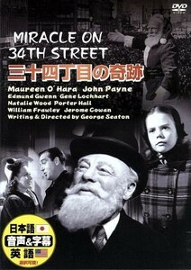 三十四丁目の奇跡／モーリン・オハラ