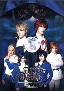 DVD ミュージカル 「Dance with Devils」 神永圭佑、平牧仁、崎山つばさ、吉岡佑 [エイベックス]