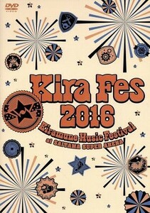 Ｋｉｒａｍｕｎｅ　Ｍｕｓｉｃ　Ｆｅｓｔｉｖａｌ　２０１６　ａｔ　ＳＡＩＴＡＭＡ　ＳＵＰＥＲ　ＡＲＥＮＡ／（オムニバス）,入野自由,神