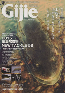 Ｇｉｊｉｅ(２０１５新春号) ＴＲＯＵＴ　ＦＩＳＨＩＮＧ　ＭＡＧＡＺＩＮＥ ＧＥＩＢＵＮ　ＭＯＯＫＳ９９０／芸文社