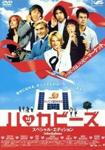 ハッカビーズ　スペシャル・エディション／デイヴィッド・Ｏ．ラッセル（監督、脚本）,ジュード・ロウ,ナオミ・ワッツ