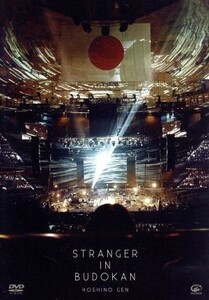 ＳＴＲＡＮＧＥＲ　ＩＮ　ＢＵＤＯＫＡＮ／星野源