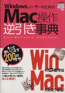 Windows user therefore. Mac operation reverse discount lexicon | information * communication * computer 