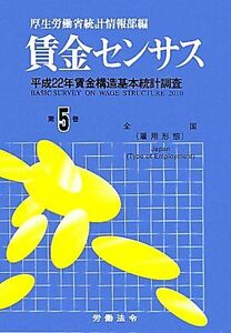 . gold sensor s( no. 5 volume ) Heisei era 22 year . gold structure basis statistics investigation - all country (. for form )| thickness raw ... statistics information part [ compilation ]