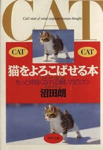 Книги, довольные Cats Php Bunko / Akira Numata (автор)