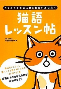  кошка язык урок . самый .. кошка . love осуществлен . вы .| сейчас Izumi . Akira [..]