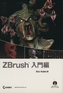 ZBrush introduction compilation CD-ROM attaching |E. Keller ( author )