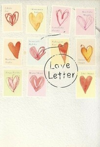 Ｌｏｖｅ　Ｌｅｔｔｅｒ 石田衣良／著　島村洋子／著　川端裕人／著　森福都／著　前川麻子／著　山崎マキコ／著　中上紀／著　井上荒野／著　桐生典子／著　三浦しをん／著　いしいしんじ／著