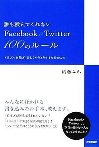 .. explain .. not Facebook & Twitter100. rule trouble ..., comfortably exchange make therefore. kotsu| inside wistaria ..[ work ]