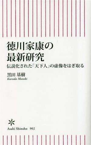 年最新ヤフオク!  黒田基樹の中古品・新品・未使用品一覧