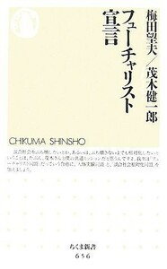 f.- tea list .. Chikuma new book | plum rice field . Hara,. tree . one .[ work ]