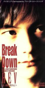 【８ｃｍ】Ｂｒｅａｋ　Ｄｏｗｎ／最後は君のもとへ／ＲＥＶ