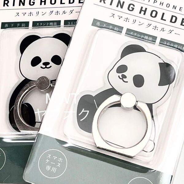 2点 スマホリング パンダ レディース メンズ キッズ ファッション スマホ スタンド アクセサリー 新品 ぱんだ どうぶつ MWT