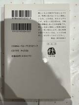 河童の対談おしゃべりを食べる　妹尾河童　文春文庫_画像2