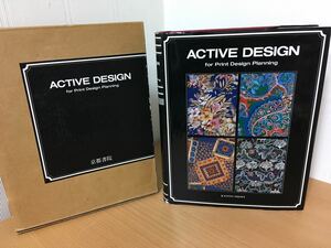 ACTIVE DESIGN 野々村 晃 作画 京都書院