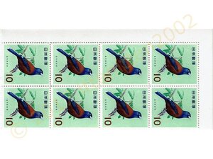 [ unused ] stamp block bird series .....10 jpy x8 sheets total face value 80 jpy minute postage 62 jpy ~