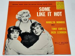 お熱いのがお好き(1959) Some Like It Hot／マリリン・モンロー Marilyn Monroe／アドルフ・ドイッチュ／米ＬＰオリジナル・ステレオ