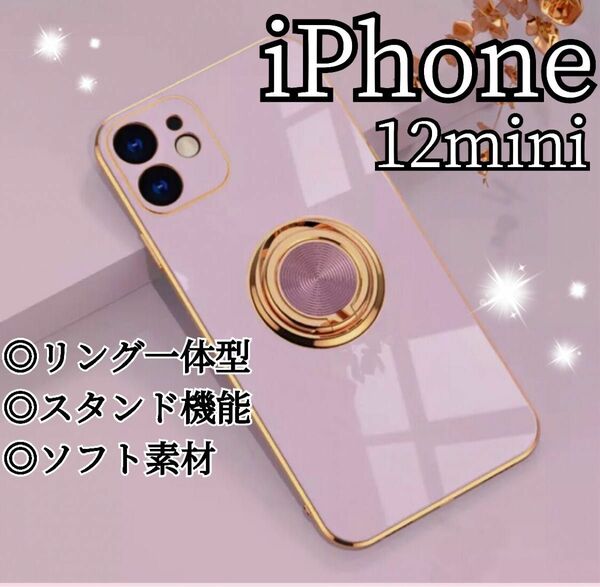 リング付き iPhone ケース iPhone12mini パープル 高級感 スマホリング スタンド スマホカバー カバー 紫