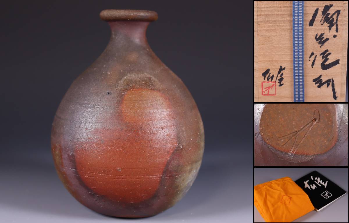 ヤフオク! -「藤原雄 徳利」の落札相場・落札価格