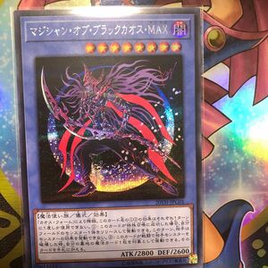 遊戯王シークレットマジシャンオブブラックカオスMAX極美品