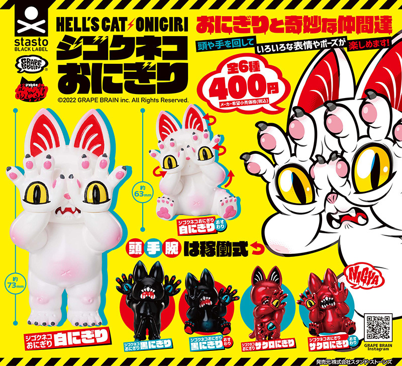 新品 大握神 GRAPE BRAIN グレイプブレイン DAINIGIRUJIN www.paths