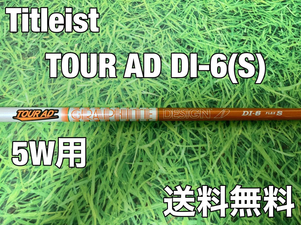 ヤフオク! -タイトリスト tour ad diの中古品・新品・未使用品一覧 ヤフオク! -タイトリスト tour ad diの中古品・新品・未使用品一覧