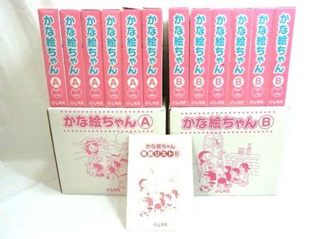 Yahoo!オークション  七田 かな絵ちゃんの落札相場・落札価格