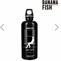 BANANAFISH バナナフィッシュ アッシュ・リンクス トラベラーズボトル SIGG_画像1