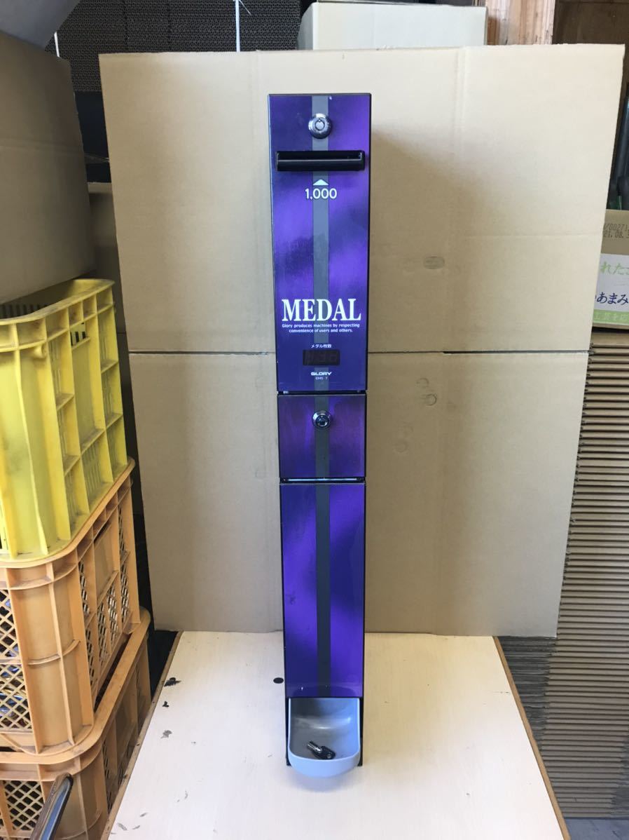 ヤフオク! -「両替機 500円」の落札相場・落札価格