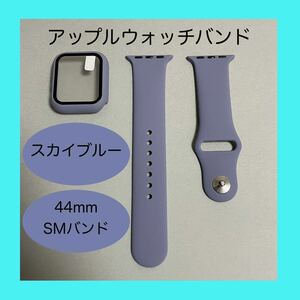 [ new goods ] Sky blue AppleWatch Apple watch band cover Raver S/M 44mm