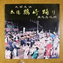 a032/EP自主盤/美盤　福岡県立八女高等学校校歌/八女高音頭_画像8