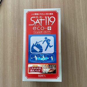 消化器具SAT119eco +