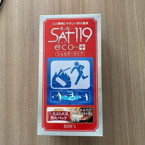 消化器具SAT119eco +