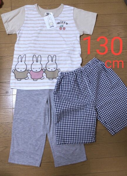Miffyセットパジャマ 長&半パンツ、ズボン2本 ハウスウエア 洗い替え Tシャツ普段着にも!お泊り保育幼稚園 旅行合宿体験学習